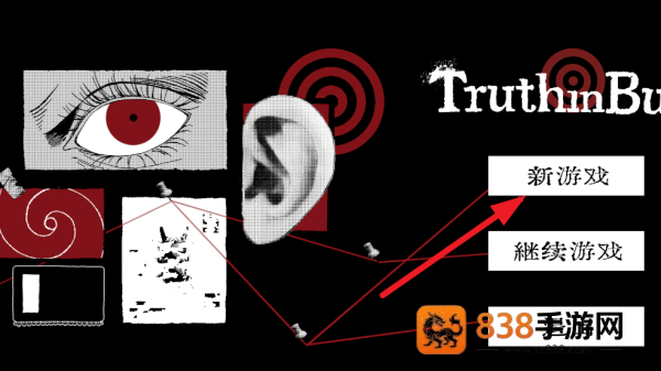 Truth in Bug安卓版