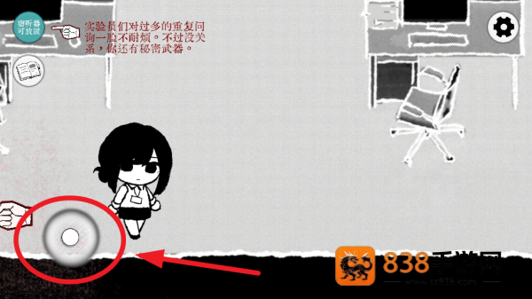 Truth in Bug安卓版