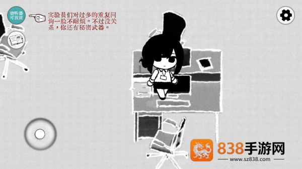 Truth in Bug安卓版