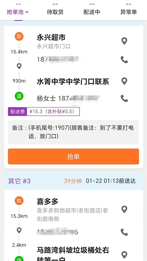 盼羚骑士