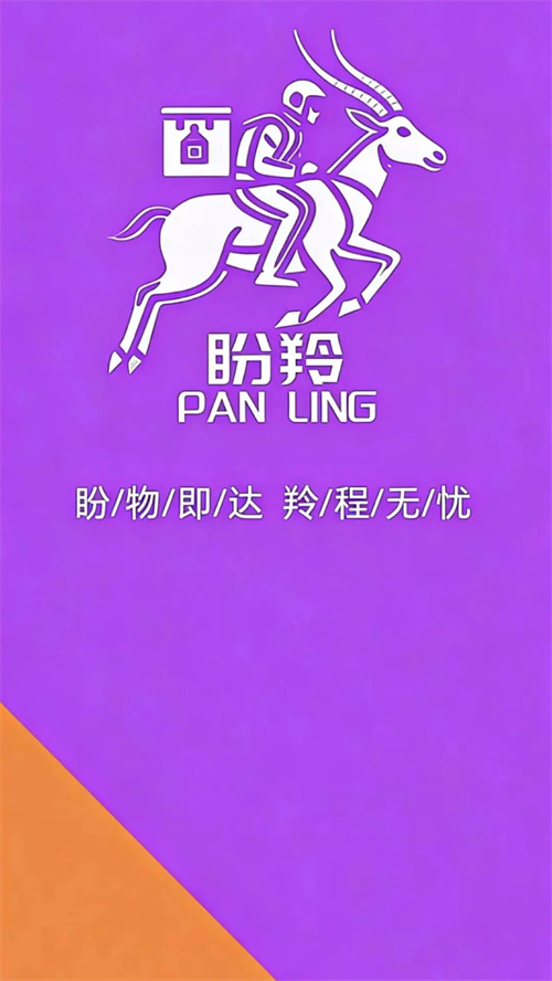 盼羚骑士