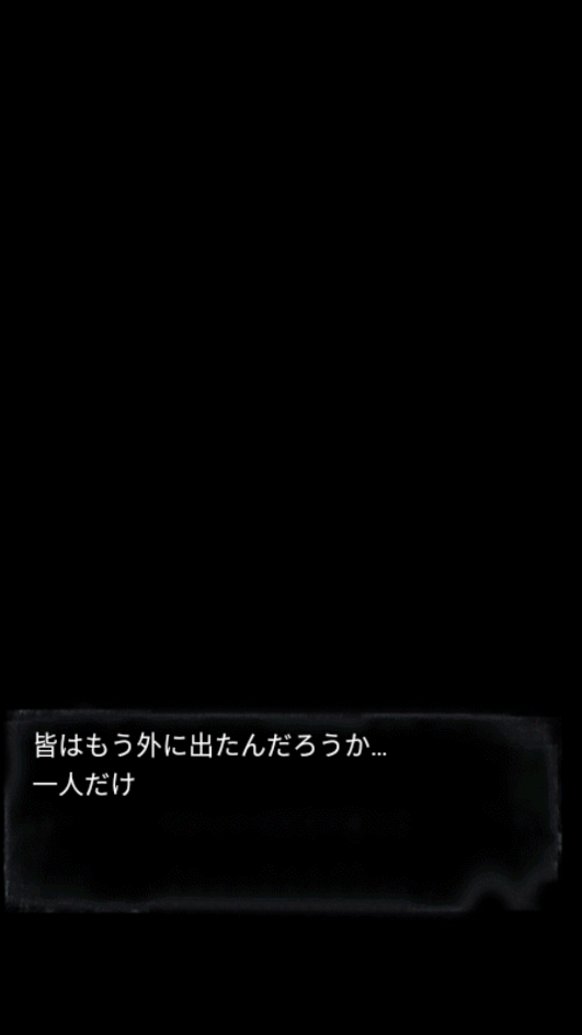 废校脱出