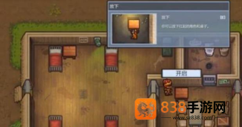 脱逃者游戏