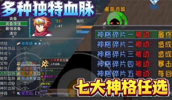 魔王的逆袭