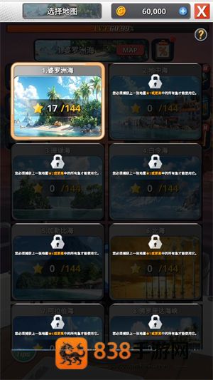 钓鱼胡克2游戏