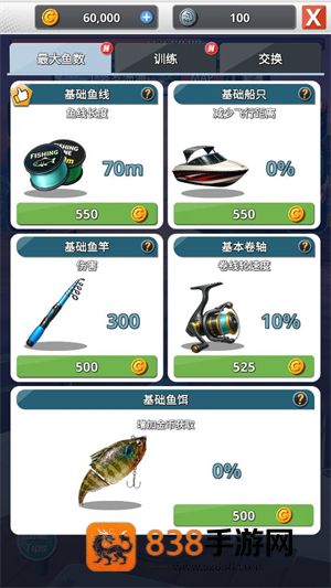 钓鱼胡克2游戏