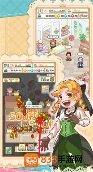 微笑裁缝店游戏(仕立て屋さん)