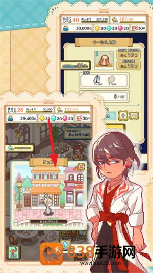 微笑裁缝店游戏(仕立て屋さん)