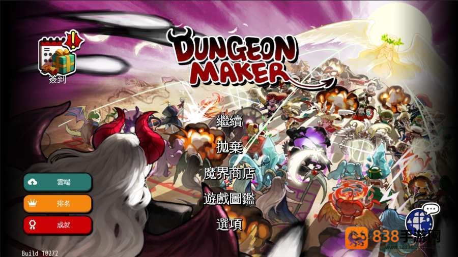 通向地底乐园最新版