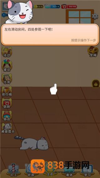 手机宠物养成下载安装