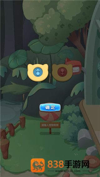 手机宠物养成下载安装