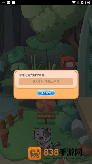 手机宠物养成下载安装