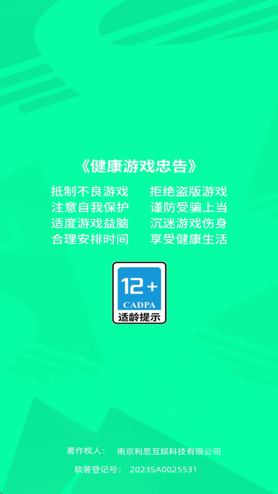 极限暴走团