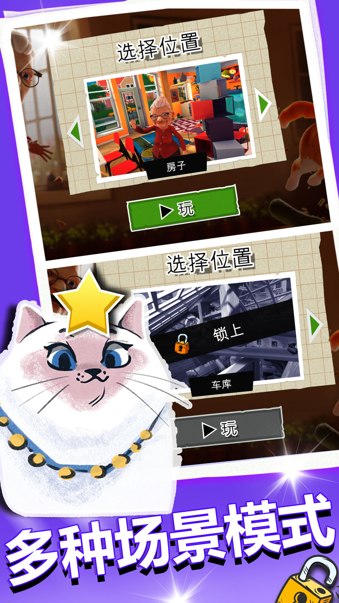 小喵冲锋