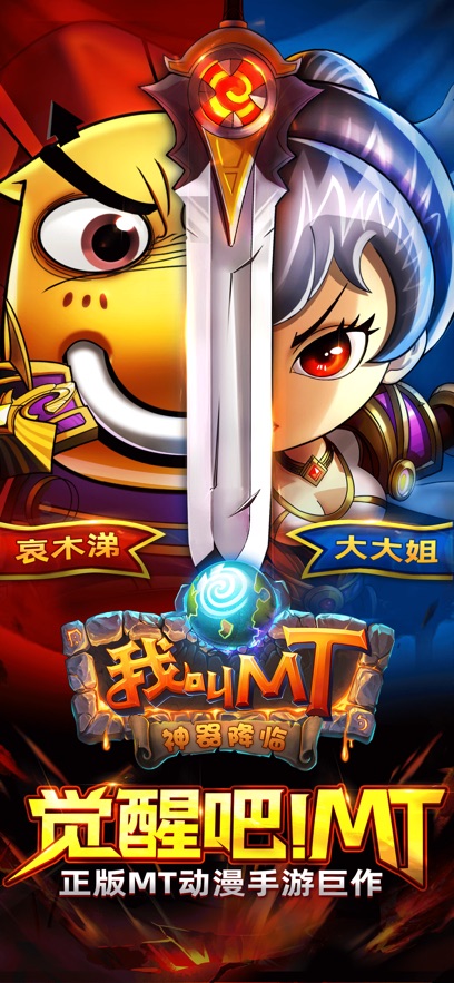我叫MT