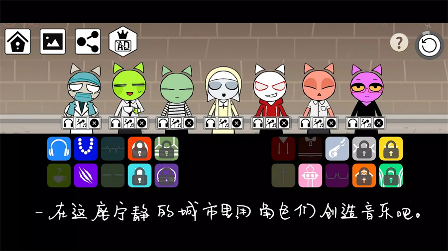 节奏街区