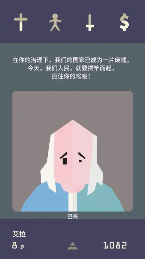 王权2女王陛下