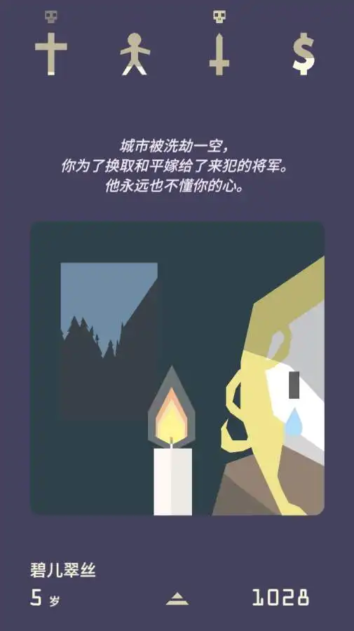 王权2女王陛下