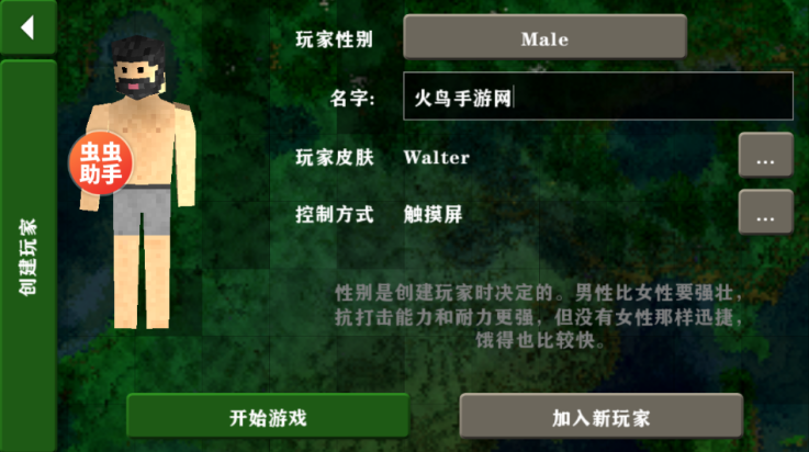 生存战争