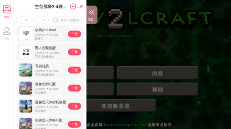 生存战争