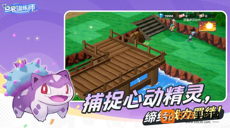口袋训练师手游