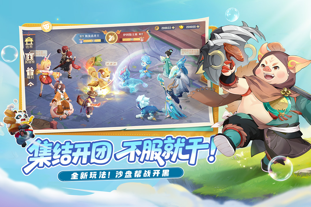 长安幻想