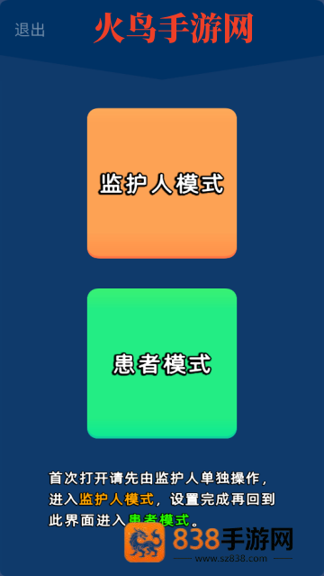 拾光忆语小游戏