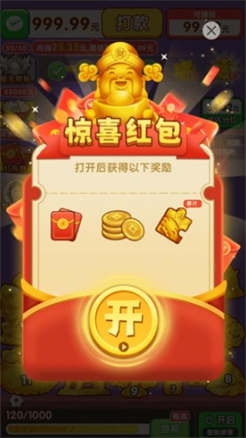 荣华富贵