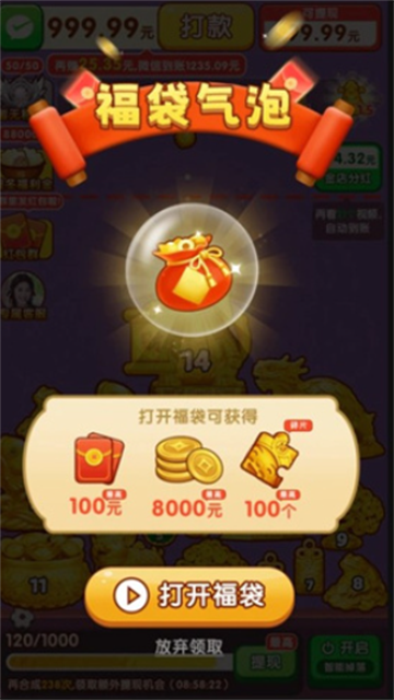 荣华富贵
