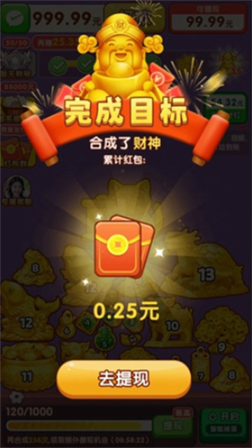 荣华富贵