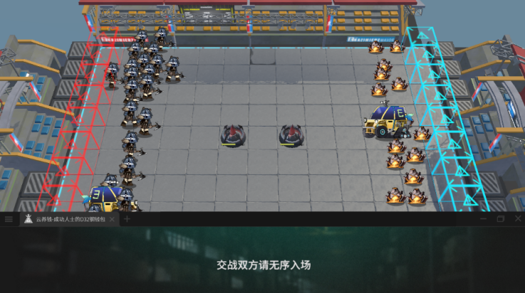 明日方舟斗蛐蛐模拟器
