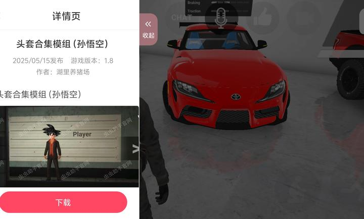 自由城计划