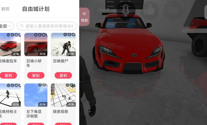 自由城计划