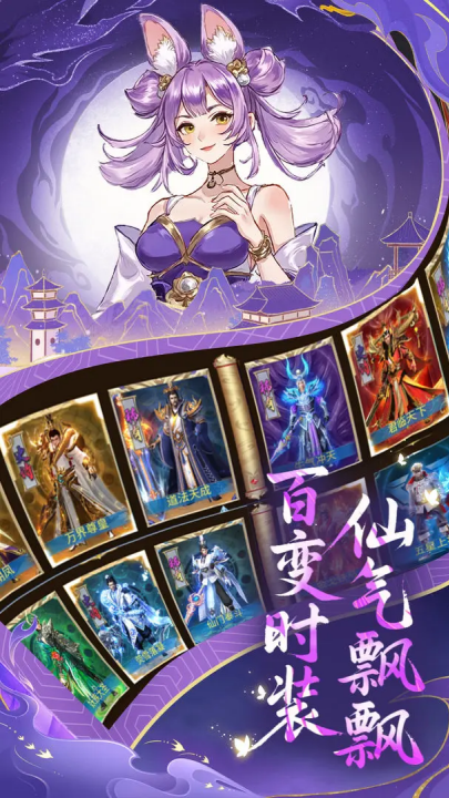 创世封神