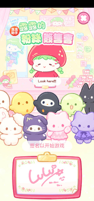糖葫芦达人
