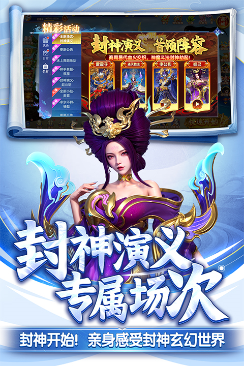 捕鱼新纪元