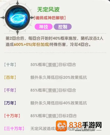 口袋斗罗大陆手游平台