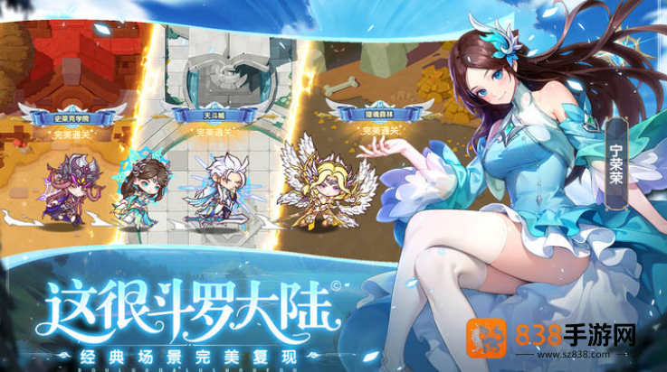 口袋斗罗大陆手游平台