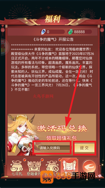 少年封神手游