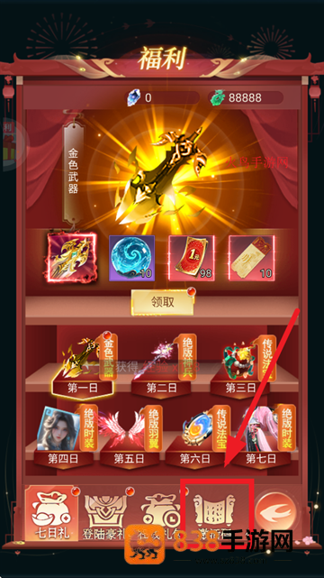 少年封神手游