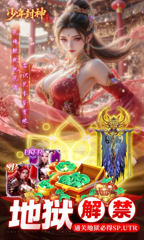 少年封神