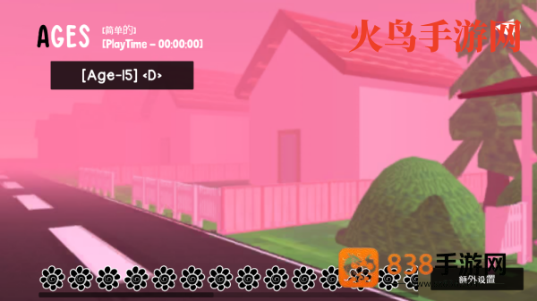 生日手游