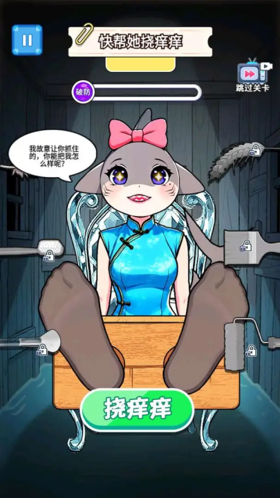 整蛊山海经