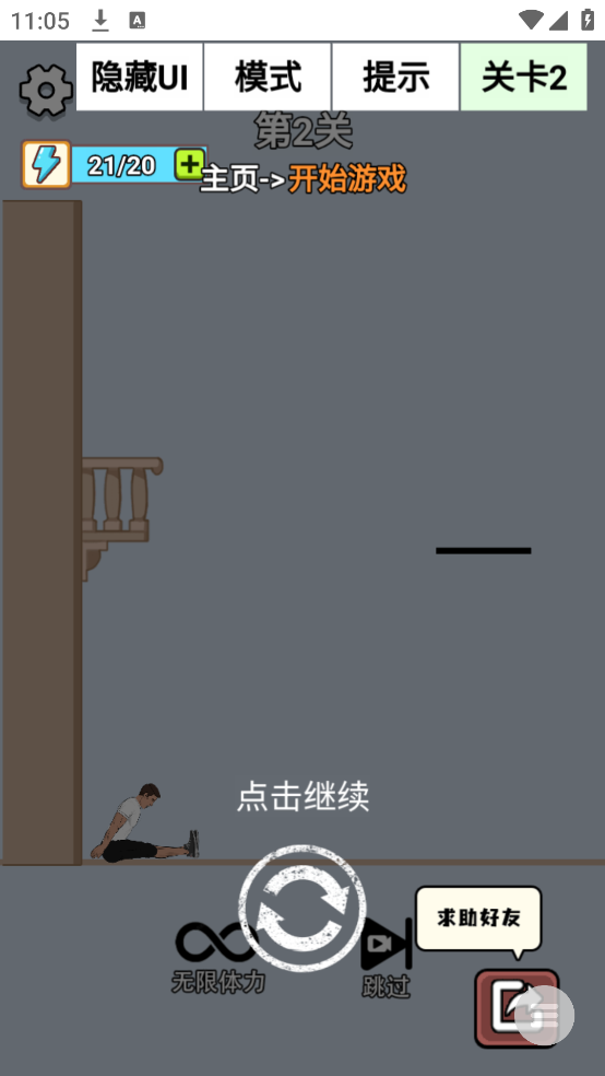 解压高手