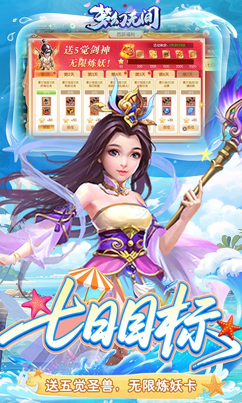 梦幻无间