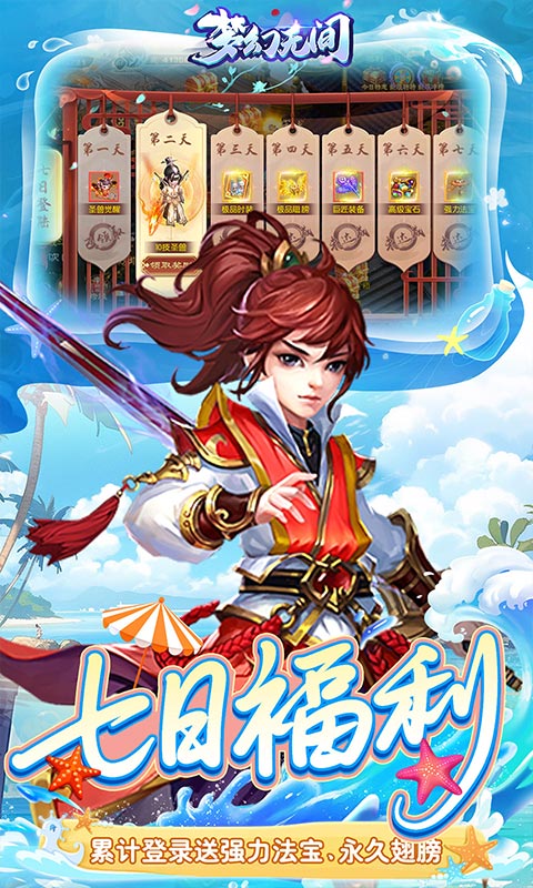 梦幻无间