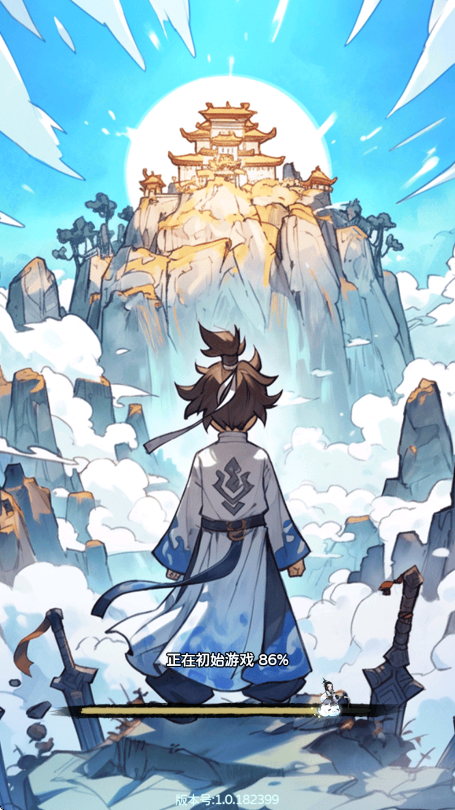 问仙录
