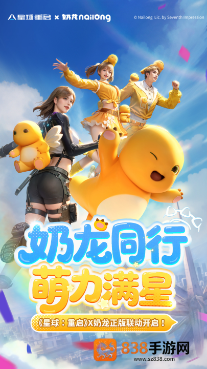 星球重启vivo版本