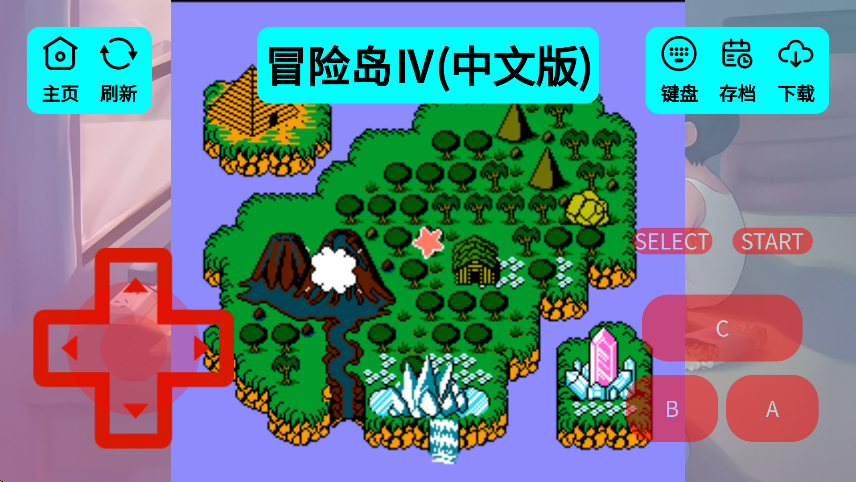 高桥名人冒险岛4