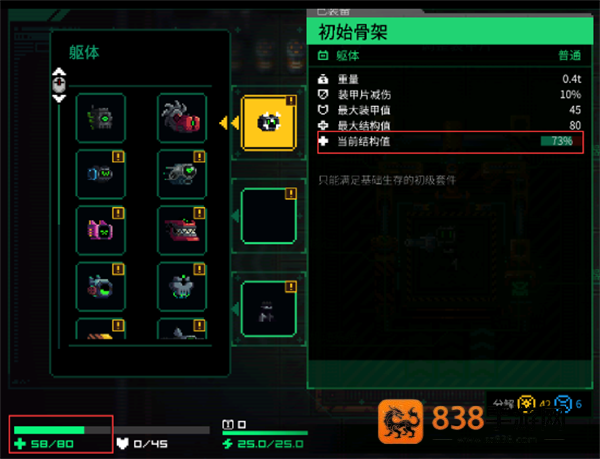 Metal Mind手机下载(合金重组)
